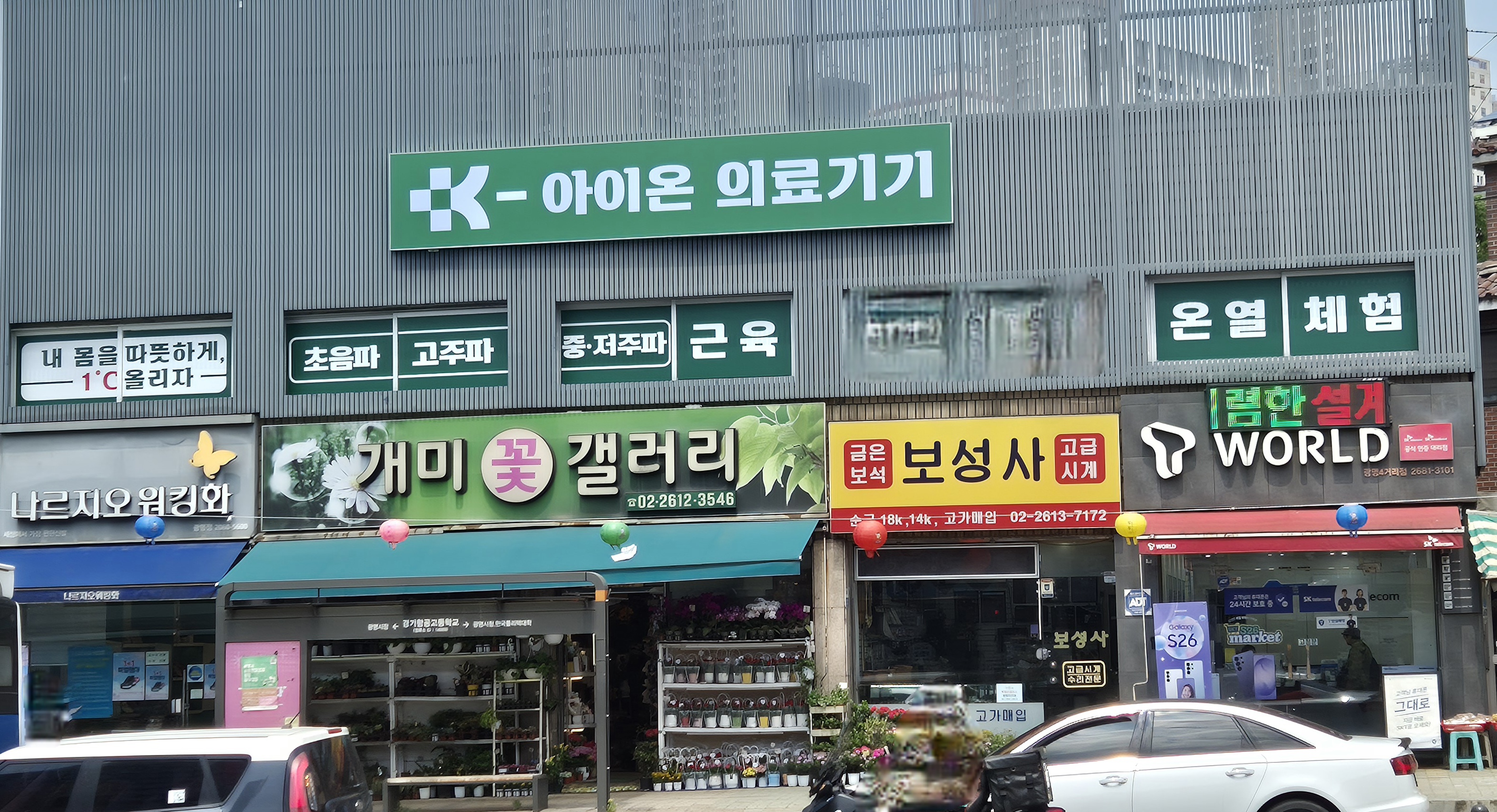 광명점