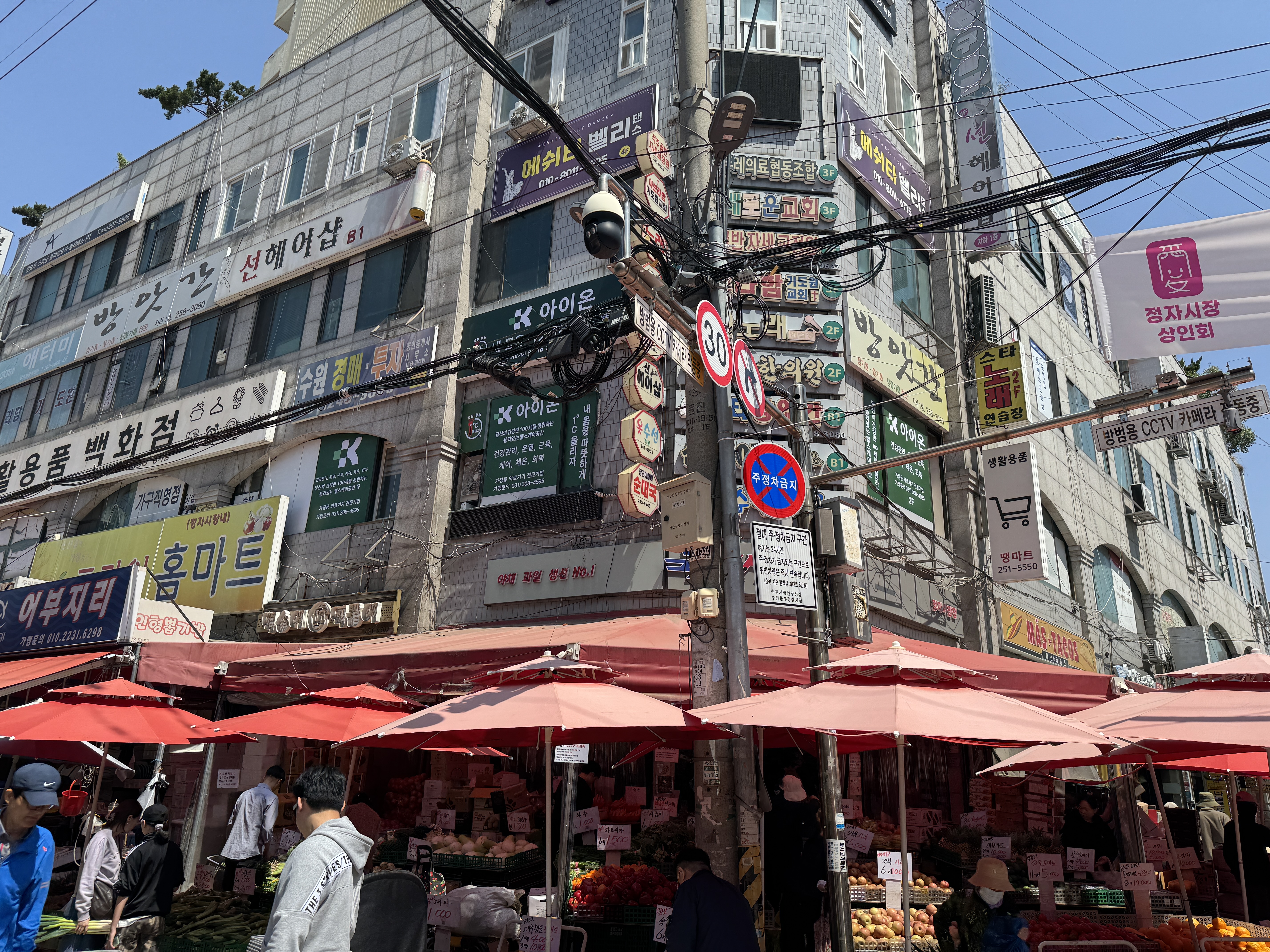 수원점